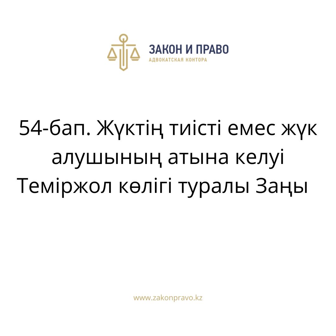 АMANAT партиясы және Заң және Құқық адвокаттық кеңсесінің серіктестігі аясында елге тегін заң көмегі көрсетілді
